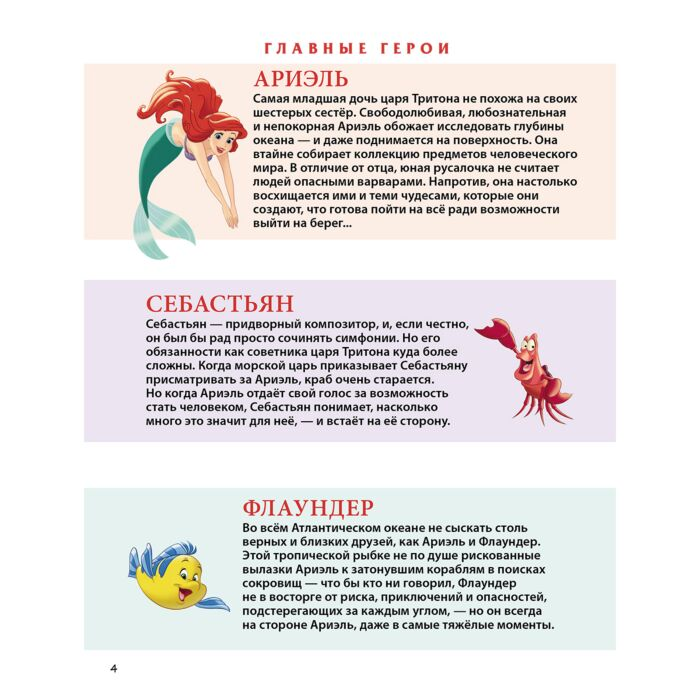 Русалочка Графический роман купить,NaN