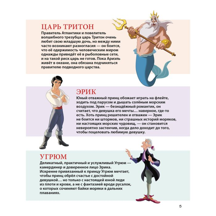 Русалочка Графический роман купить,NaN