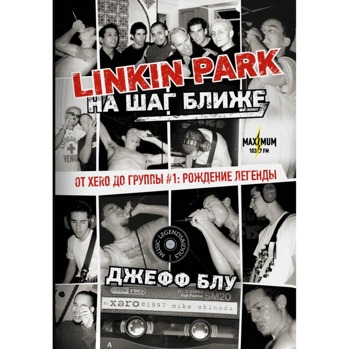 искусство Блу Дж. Linkin Park На шаг ближе  купить,NaN
