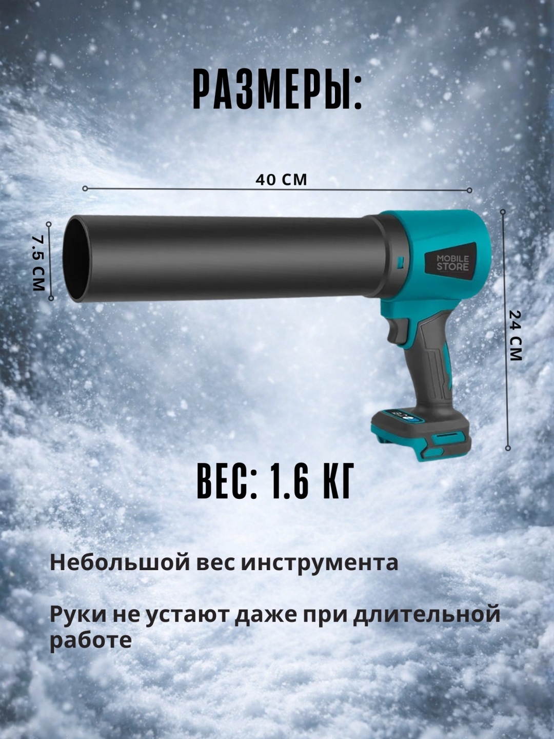 Воздуходувка Mobile Store X11 купить,65000