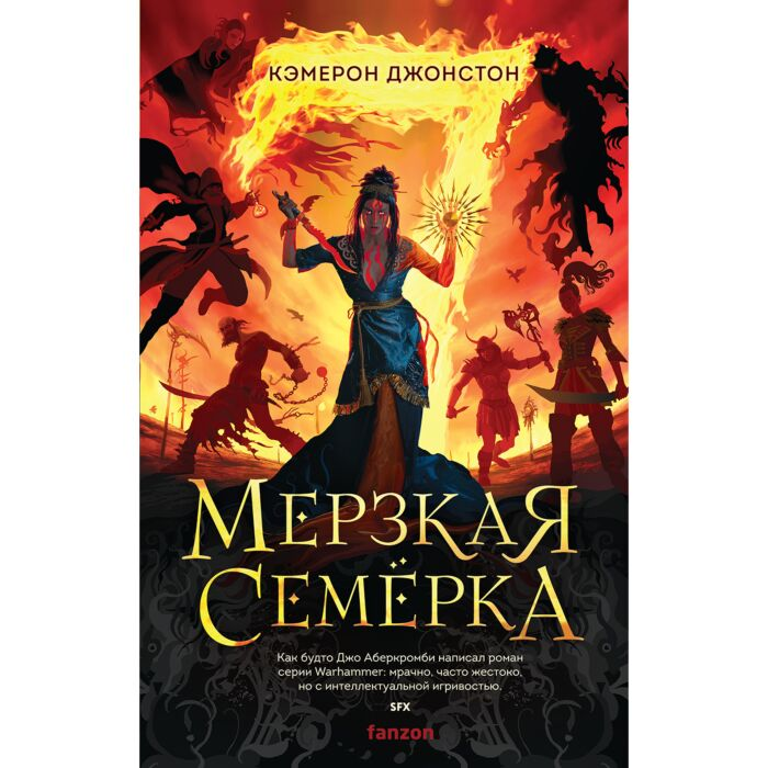 Джонстон Кэмерон Мерзкая семерка купить,NaN