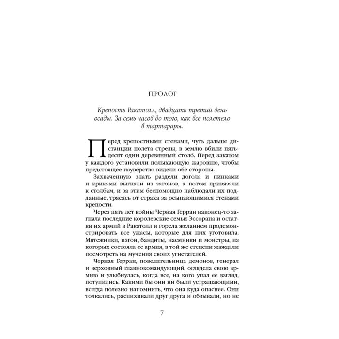 Джонстон Кэмерон Мерзкая семерка купить,NaN