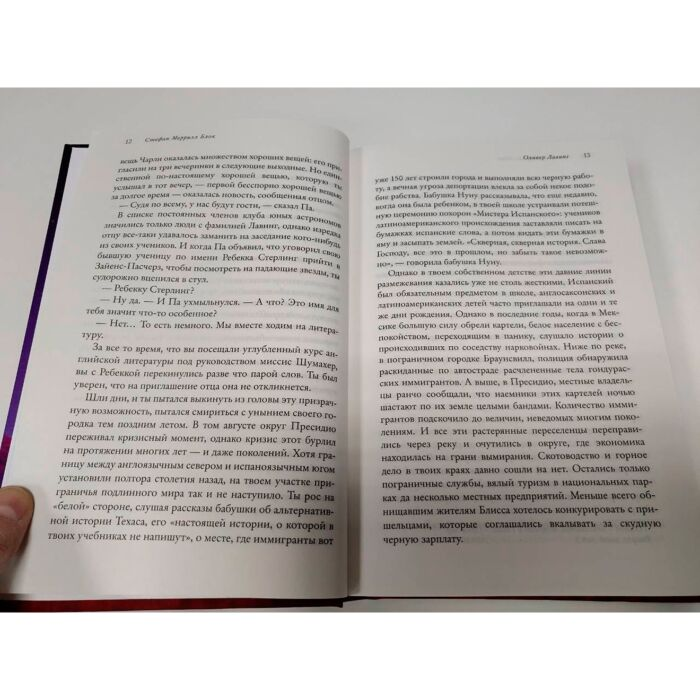 Современная мировая проза Блок С.М. Оливер Лавинг купить,NaN