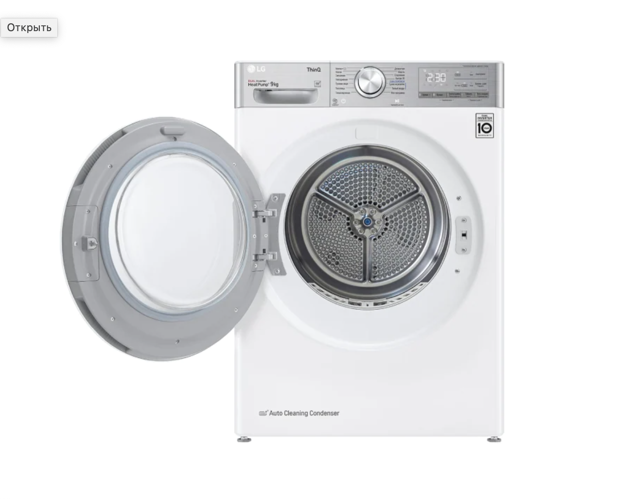 Сушильная машина LG DC90V9V9E белая - ForteMarket Сушильная машина LG DC90V9V9E белая купить,0