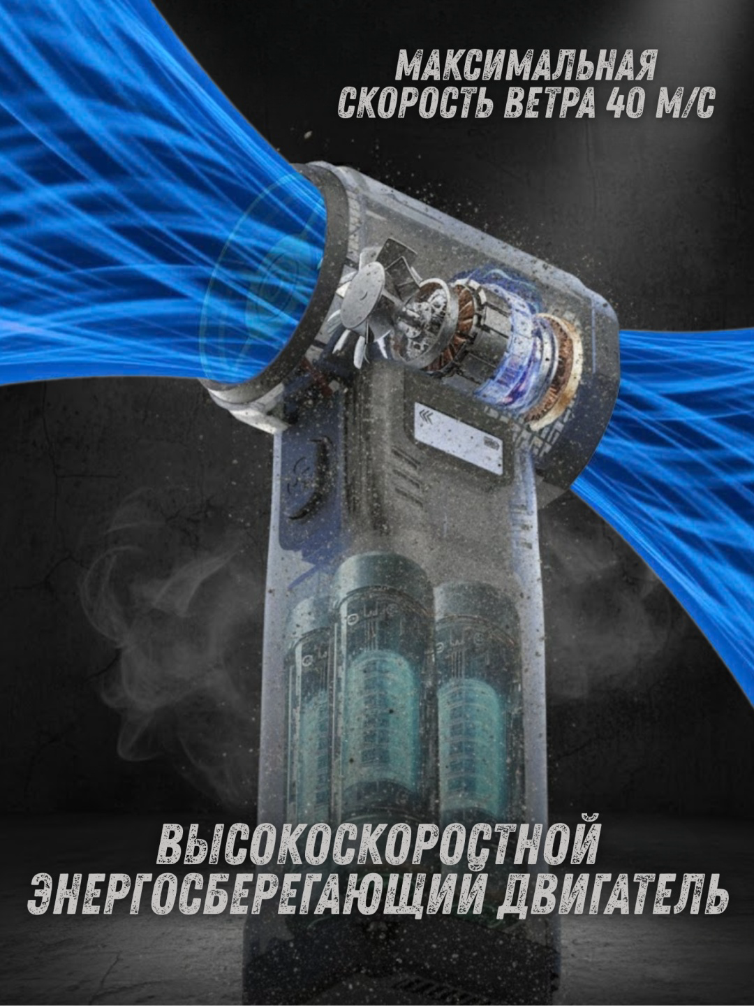 Воздуходувка Mobile Store X8 купить,NaN
