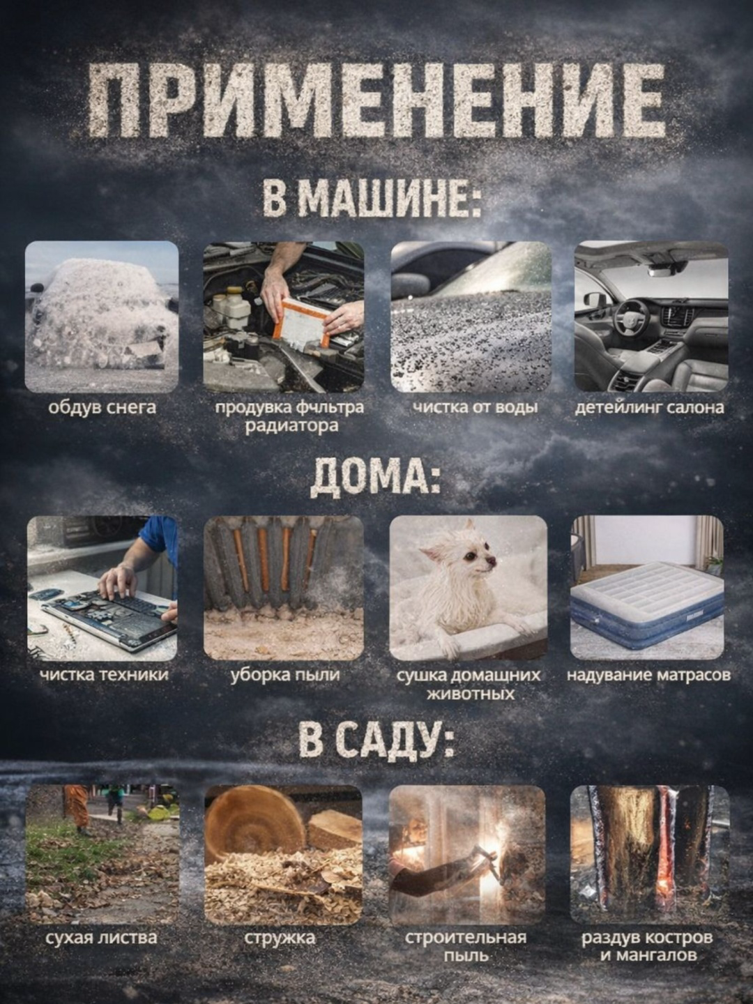 Воздуходувка Mobile Store X8 купить,NaN