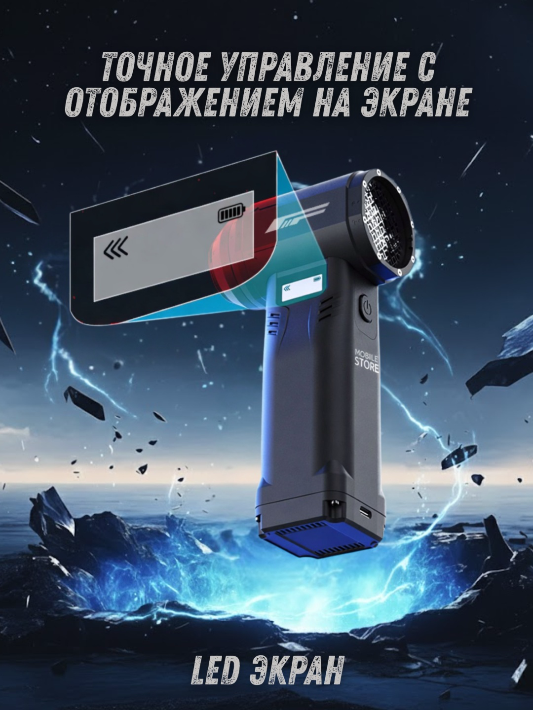 Воздуходувка Mobile Store X8 купить,NaN