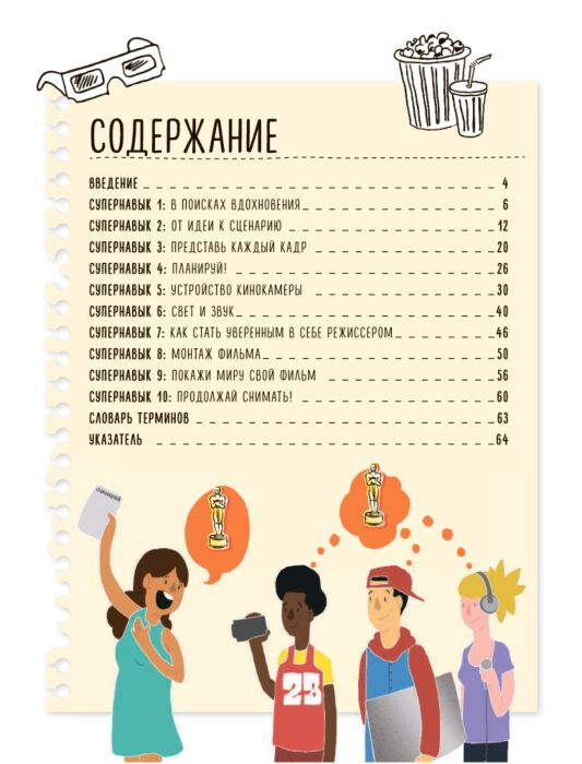 Детский нон-фикшн Блофилд Р. Ты можешь снять фильм купить,NaN