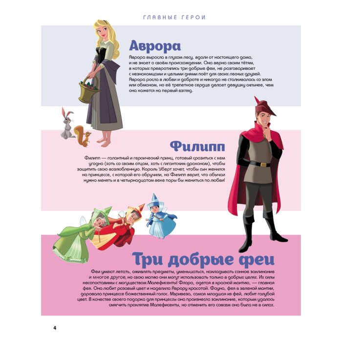 Спящая красавица Графический роман купить,NaN