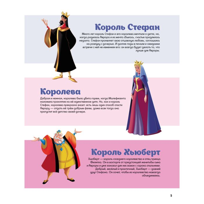 Спящая красавица Графический роман купить,NaN