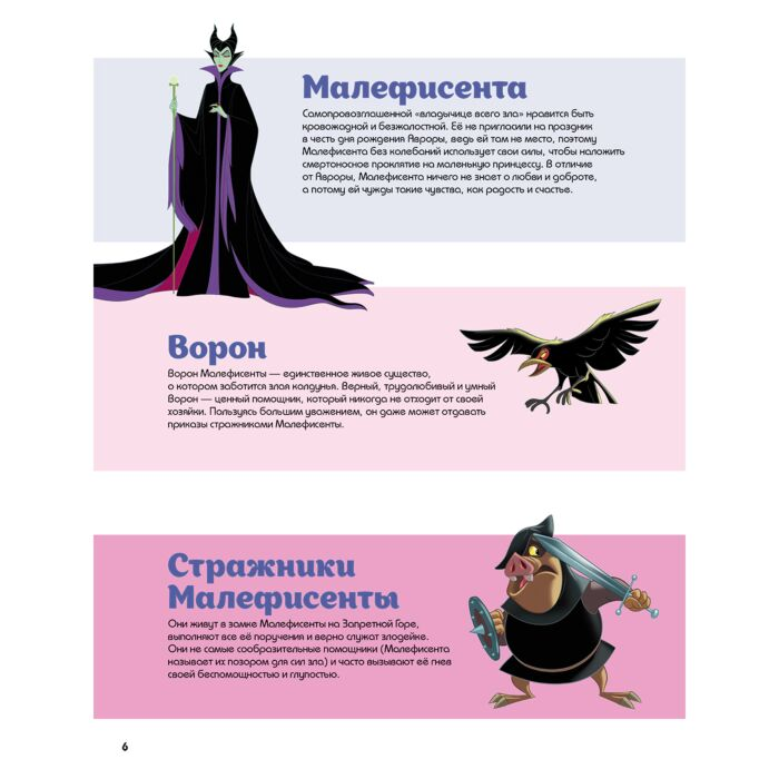 Спящая красавица Графический роман купить,NaN