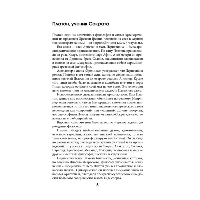 Платон Государство купить,NaN