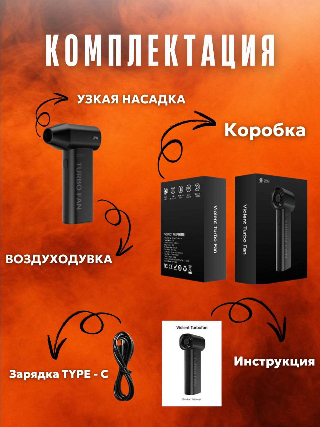 Воздуходувка Mobile Store T10 SE купить,26450
