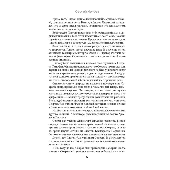 Платон Государство купить,NaN