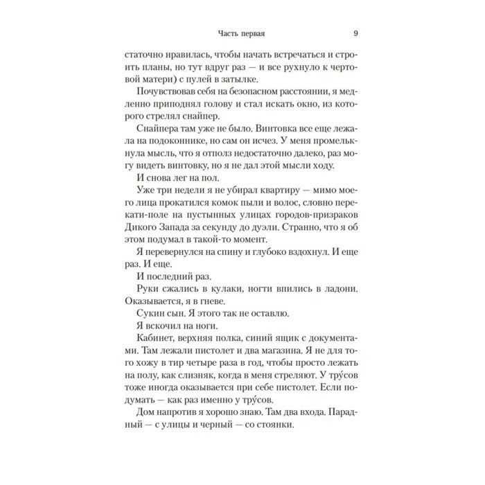 Современная проза Блум Й. Я всегда остаюсь собой купить,NaN