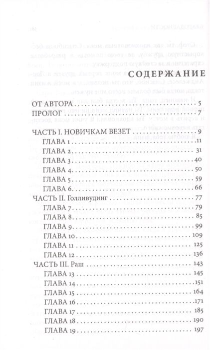 Мемуары Блум М. Большая игра Город женщин купить,NaN