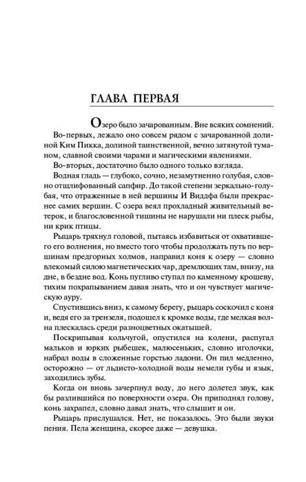 Сапковский А. Владычица Озера Легендарные фантастические сериалы купить,NaN