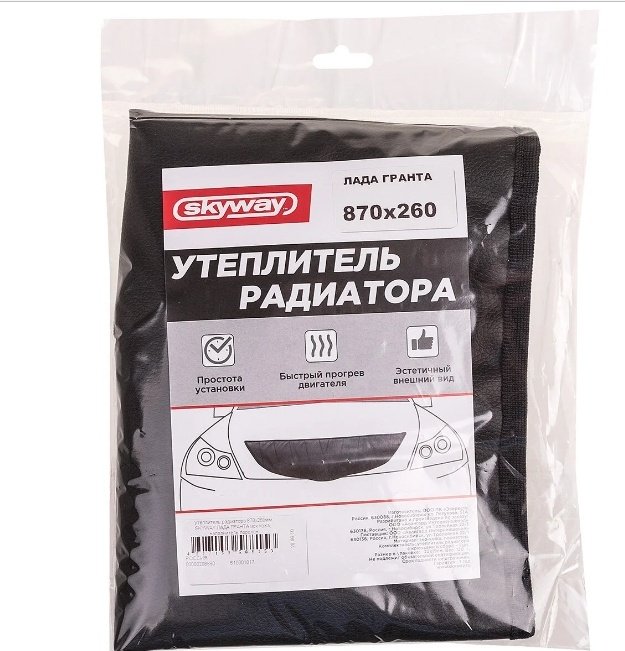 Skyway утеплитель радиатора s10001017 870x260 см купить,NaN