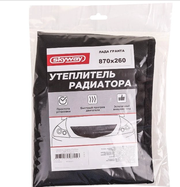 Skyway утеплитель радиатора s10001017 870x260 см купить,NaN