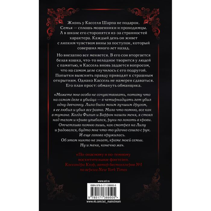 Young adult Блэк Х. Белая кошка купить,NaN