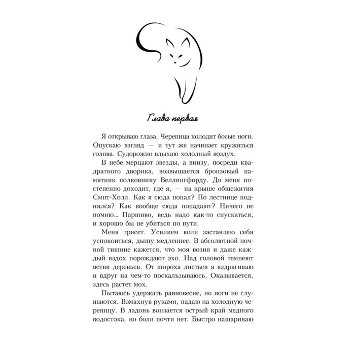 Young adult Блэк Х. Белая кошка купить,NaN