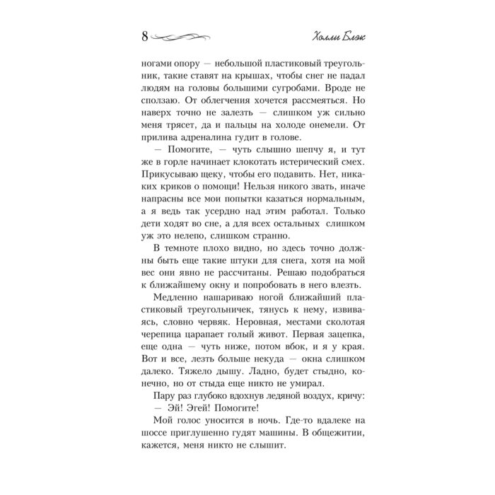 Young adult Блэк Х. Белая кошка купить,NaN