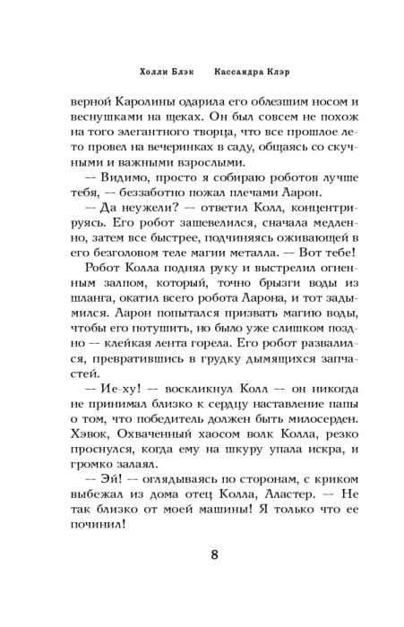 Young adult Блэк Х. Клэр К. Магистериум Книга 3 Бронзовый ключ купить,NaN