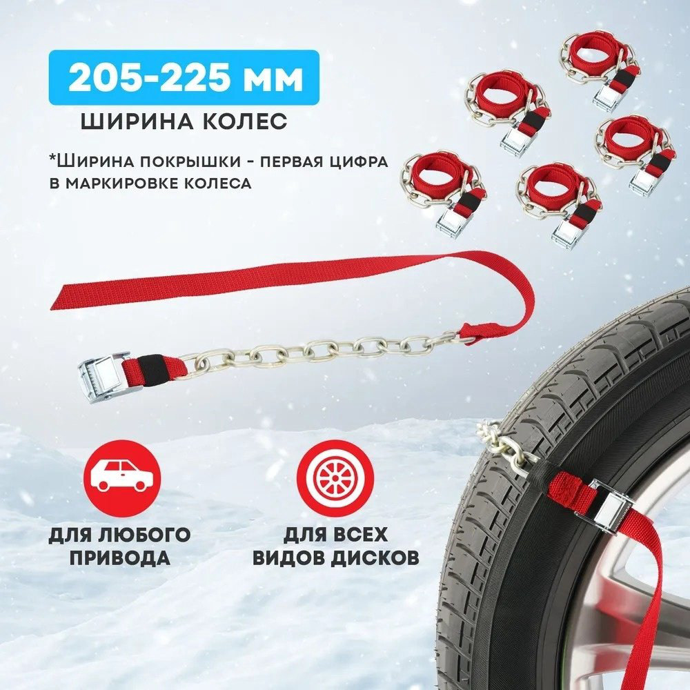 REXANT цепи 07-7025-1 купить,NaN