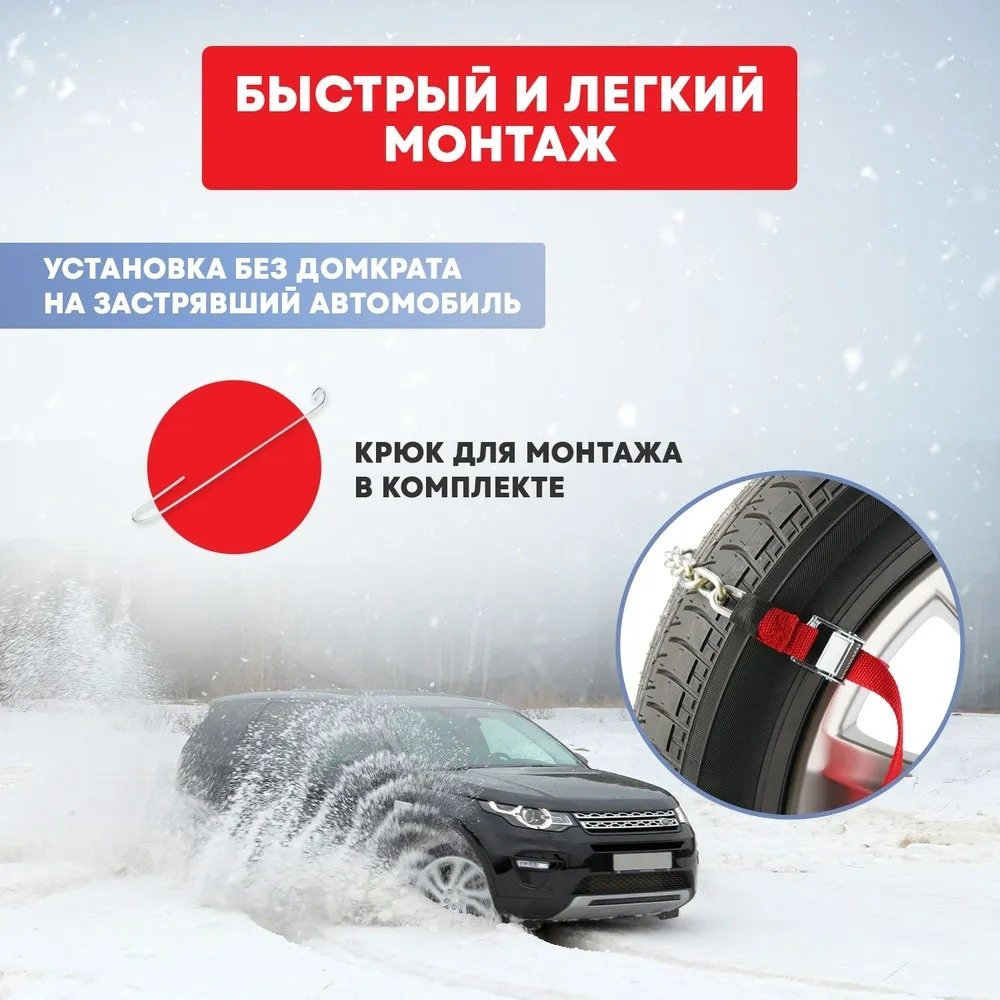 REXANT цепи 07-7025-1 купить,NaN