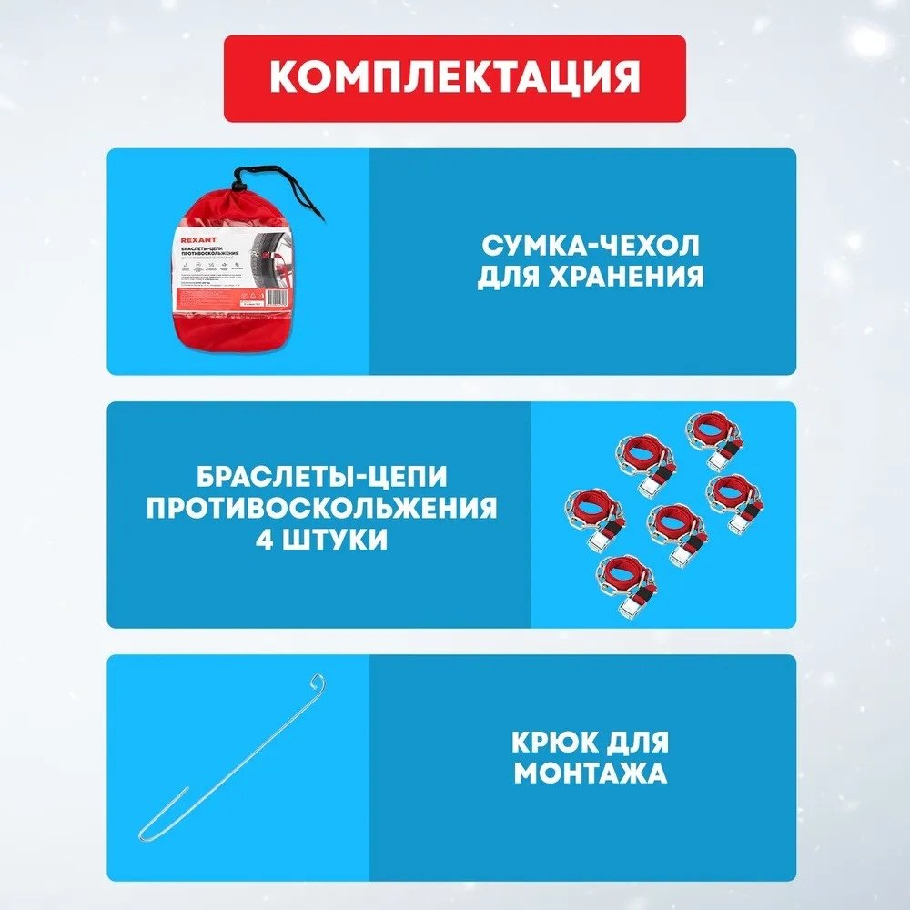 REXANT цепи 07-7025-1 купить,NaN