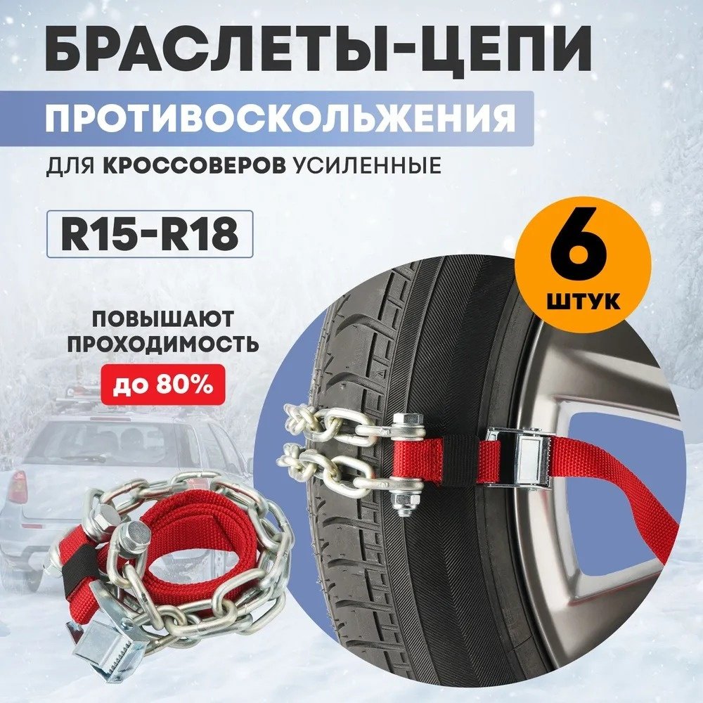 REXANT цепи 07-7022-1 купить,NaN