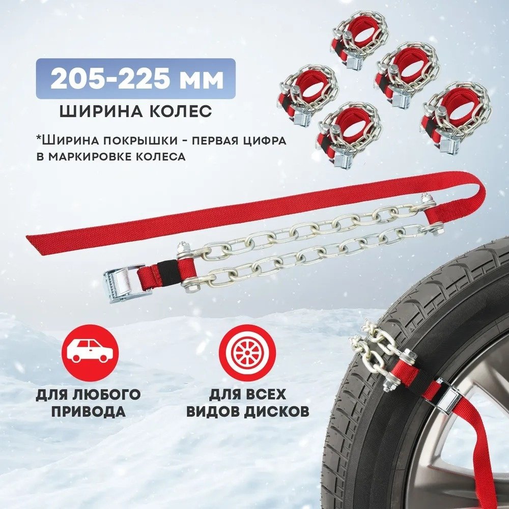 REXANT цепи 07-7022-1 купить,NaN