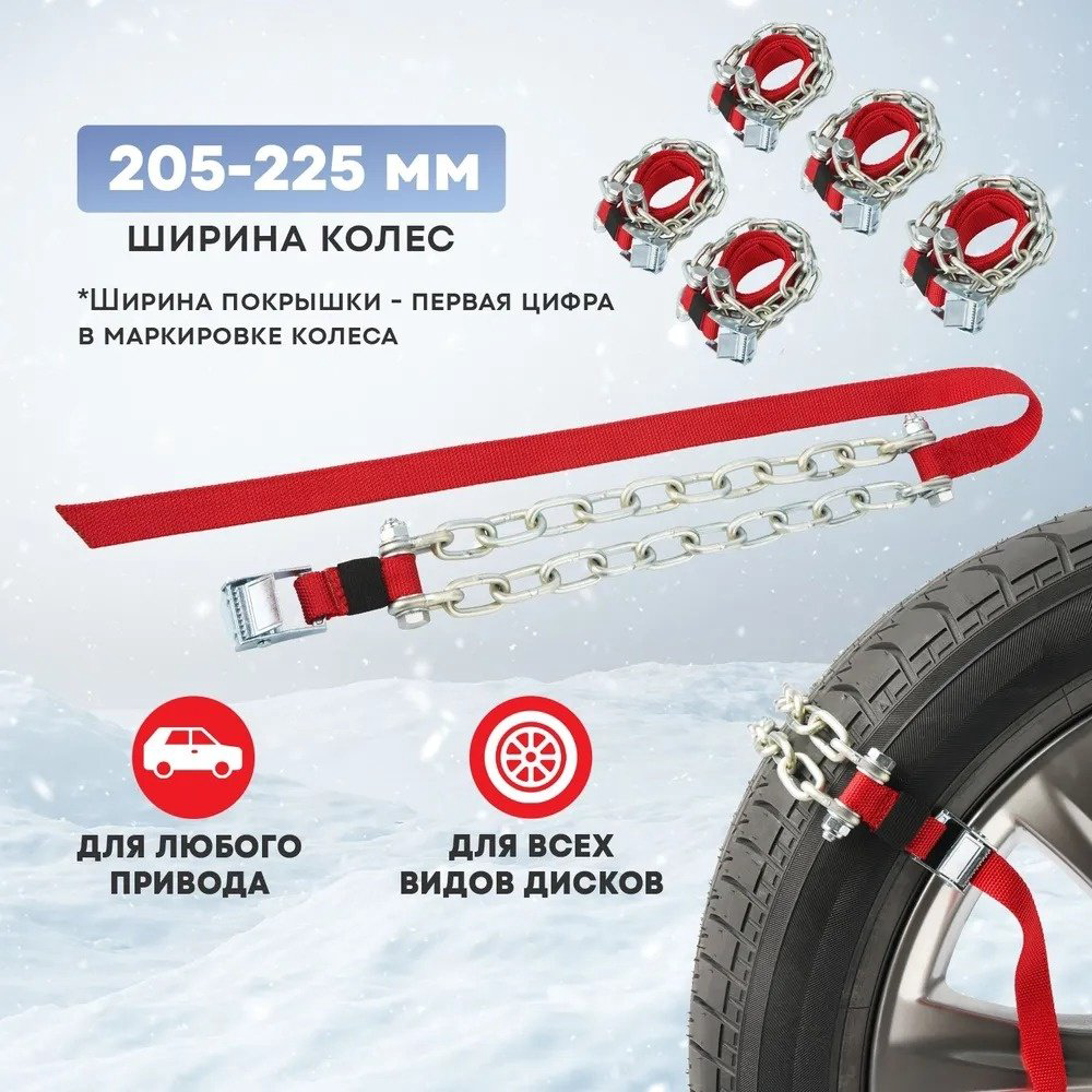REXANT цепи 07-7022-1 купить,NaN