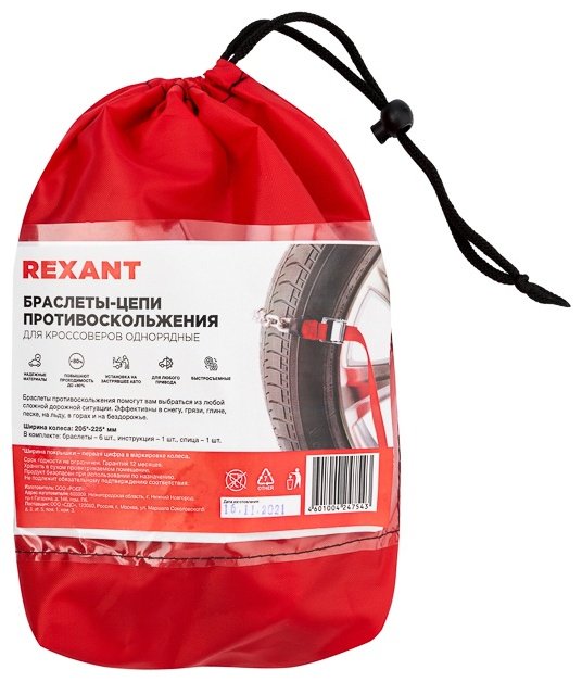 REXANT цепи 07-7025-1 купить,NaN