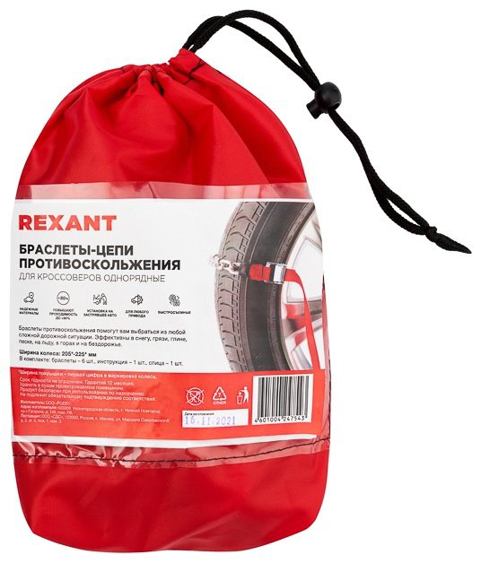 REXANT цепи 07-7025-1 купить,NaN