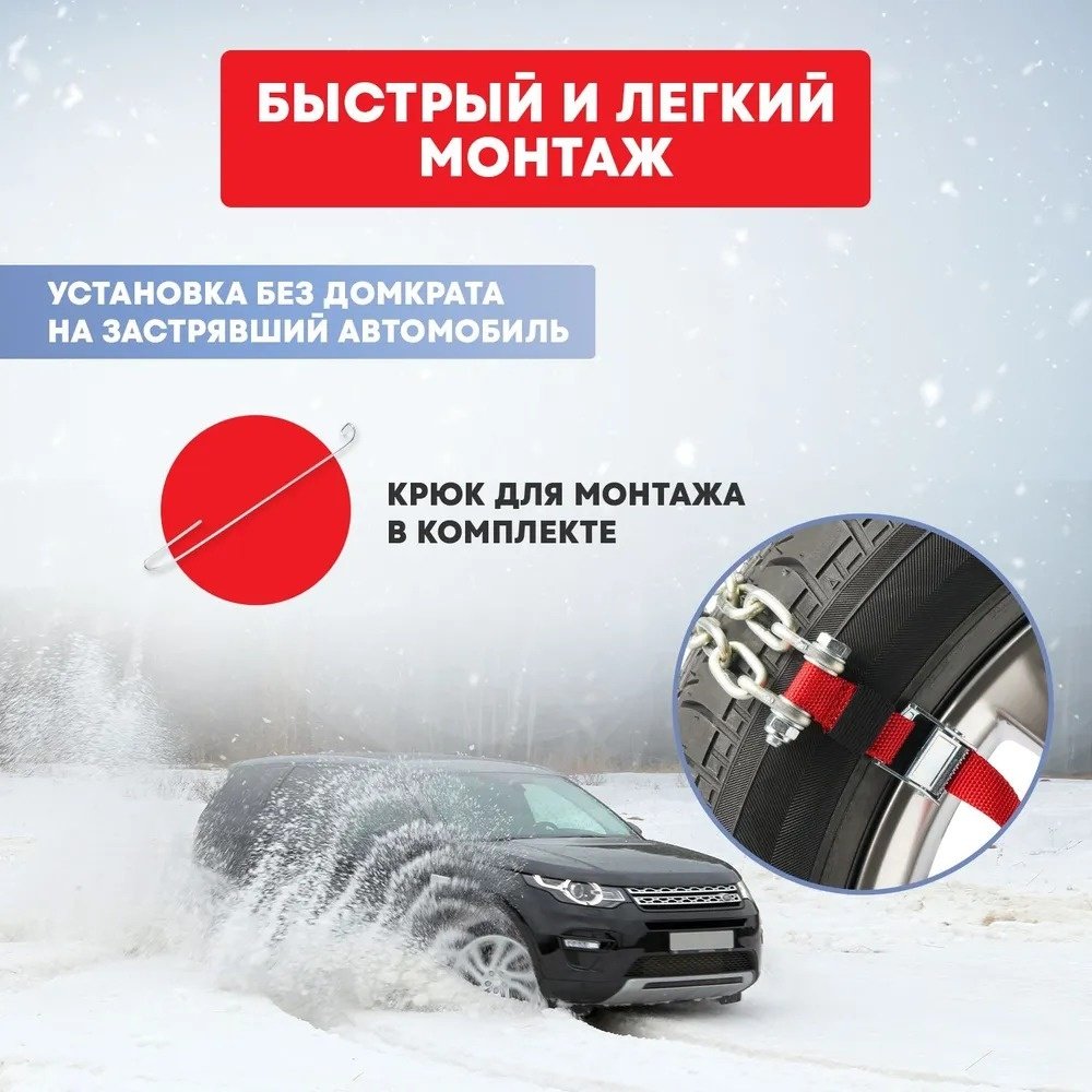 REXANT цепи 07-7022-1 купить,NaN