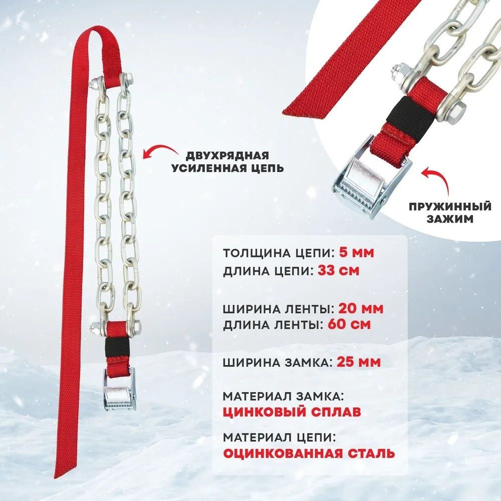 REXANT цепи 07-7022-1 купить,NaN