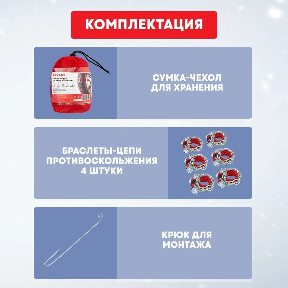 REXANT цепи 07-7022-1 купить,NaN