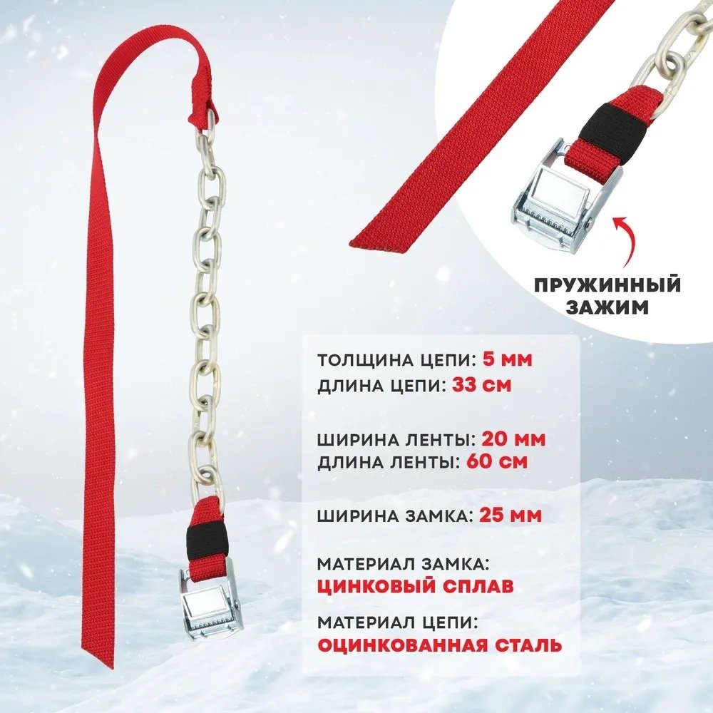 REXANT цепи 07-7025 купить,NaN