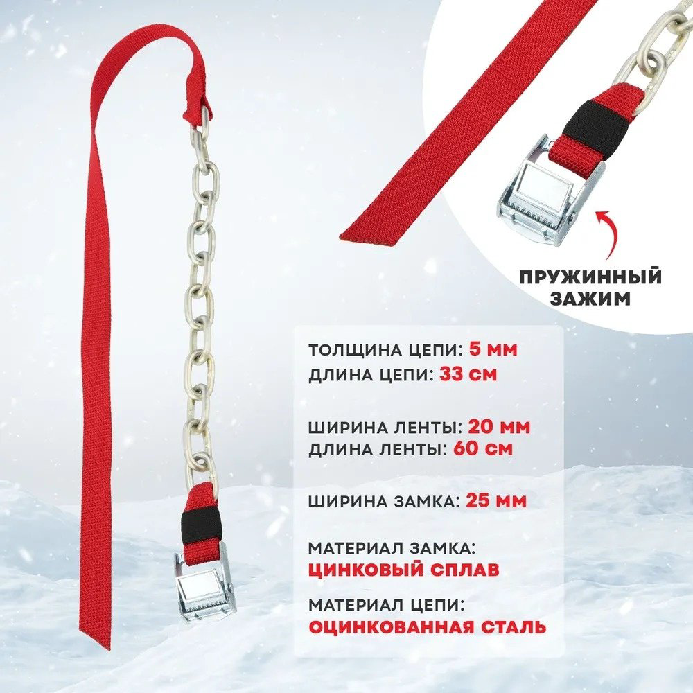 REXANT цепи 07-7025 купить,NaN