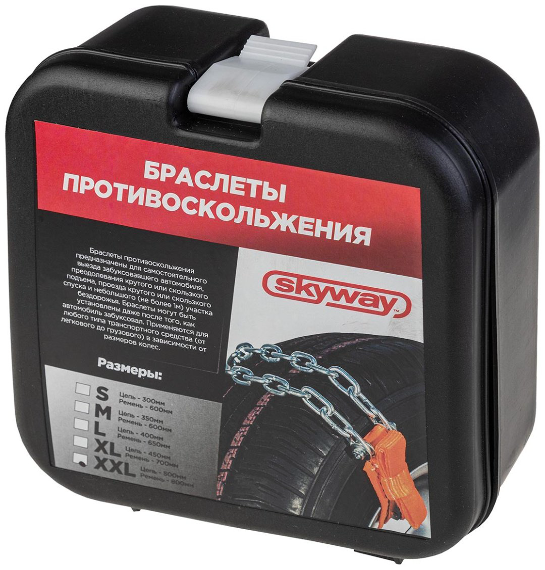 Skyway цепи S09701005 купить,NaN