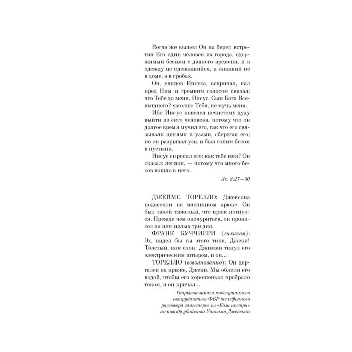 Фантастика Блэтти У.П. Изгоняющий дьявола купить,NaN