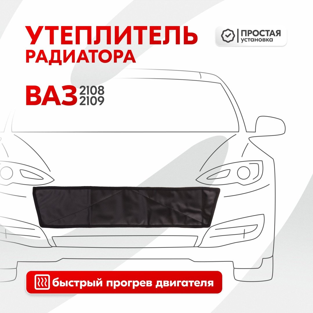 Skyway утеплитель радиатора S10001005 660x140 см купить,NaN