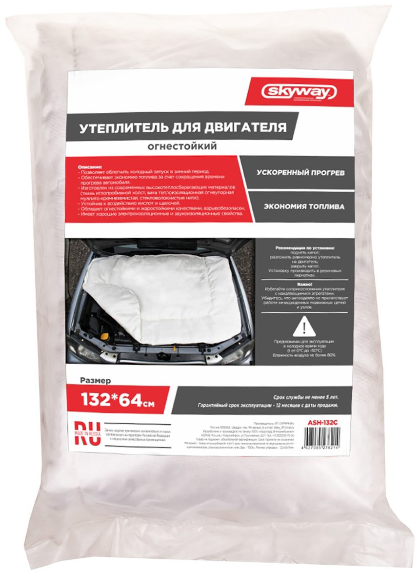 Skyway утеплитель двигателя ASH-132C 132x64 см купить,NaN