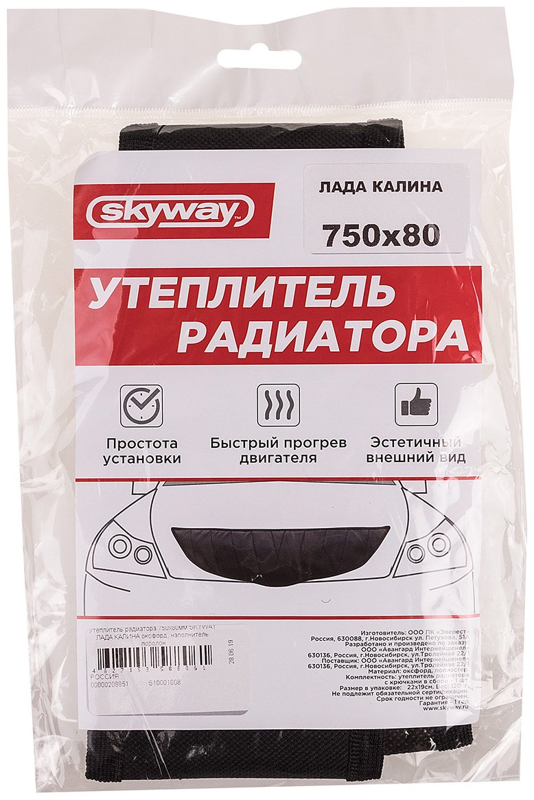 Skyway утеплитель радиатора S10001008 75x8 см