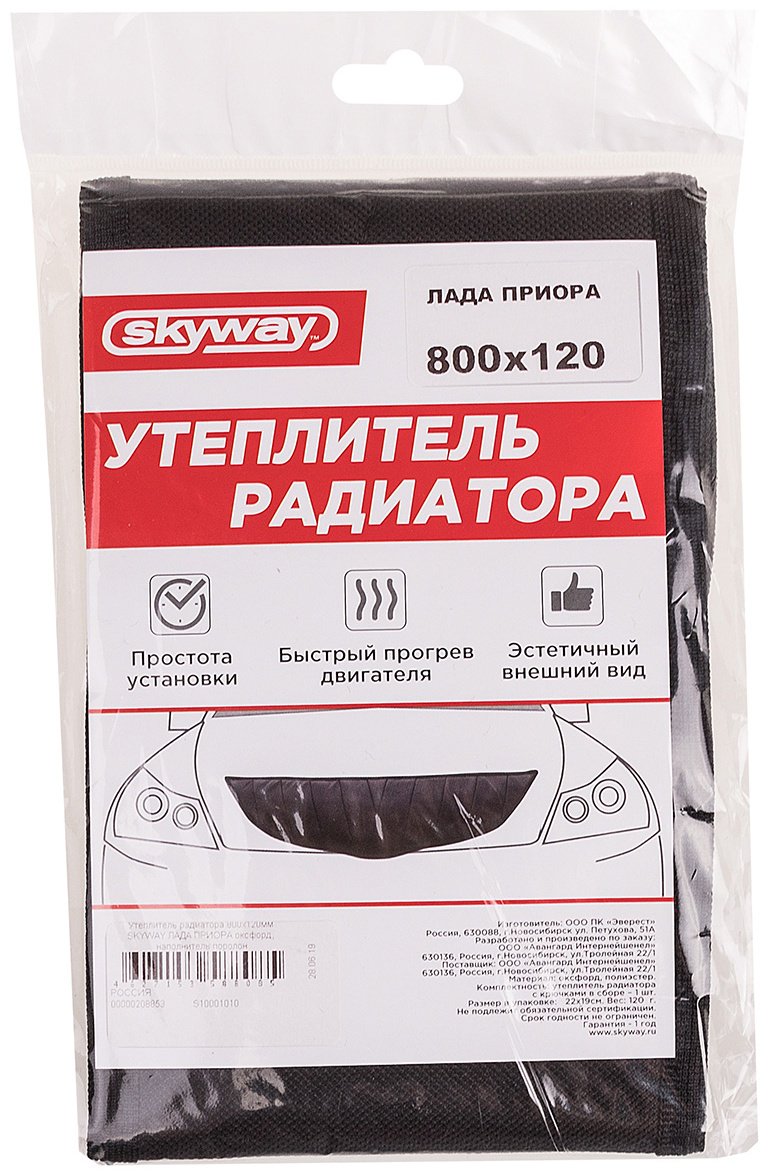Skyway утеплитель радиатора S10001010 80x12 см