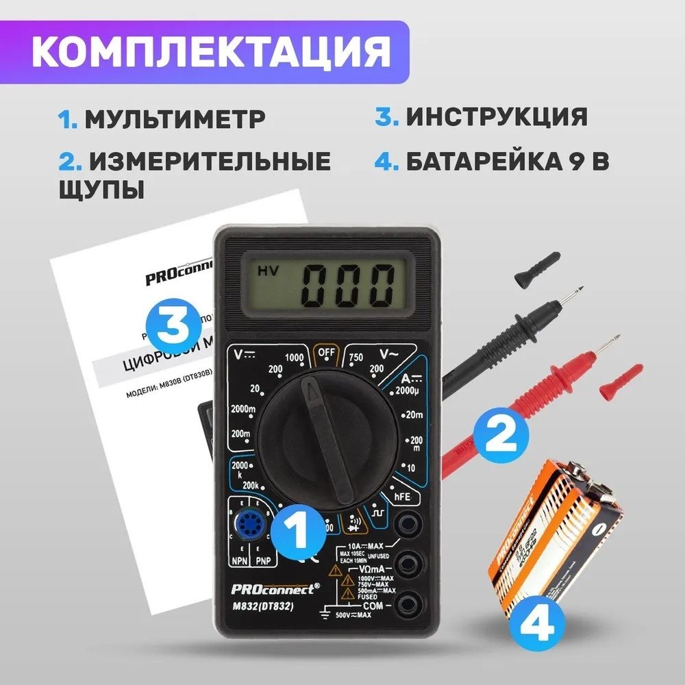 PROconnect мультиметр M832 13-3012, цифровой купить,NaN