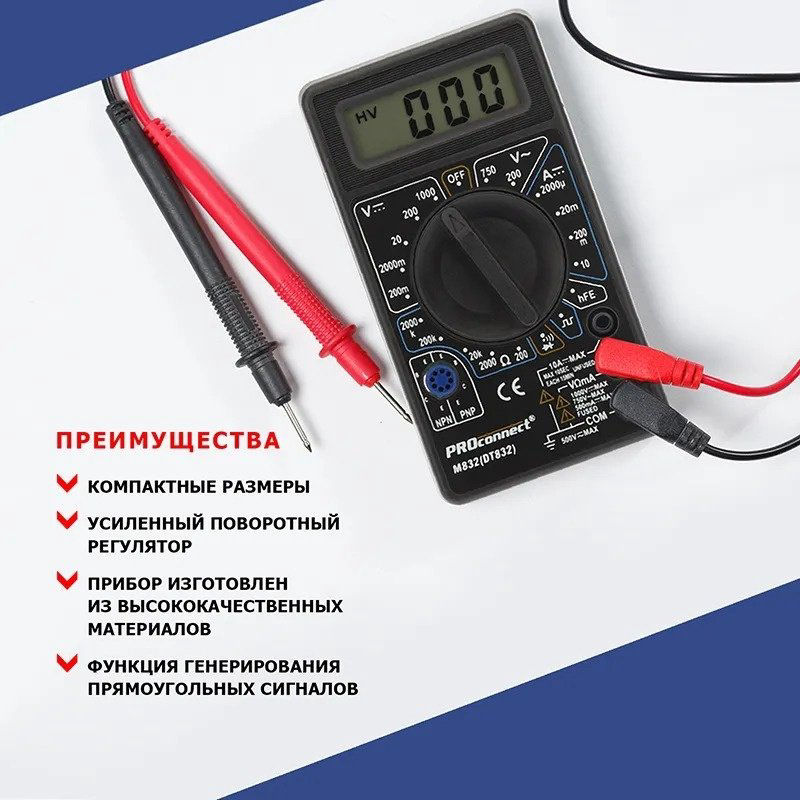 PROconnect мультиметр M832 13-3012, цифровой купить,NaN
