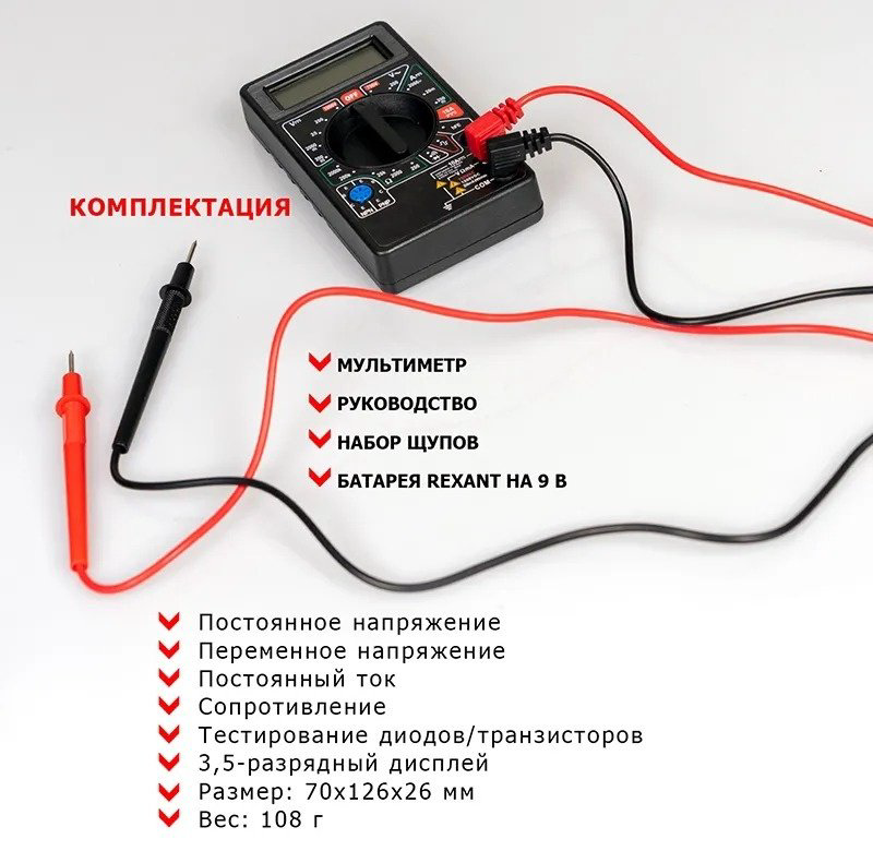PROconnect мультиметр M832 13-3012, цифровой купить,NaN