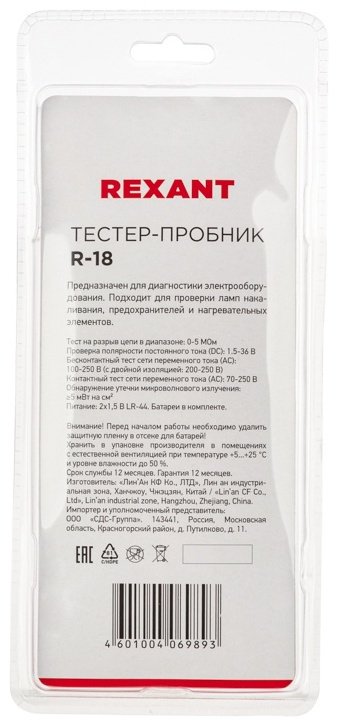 Отвертка-пробник R-18 REXANT 12-2036 купить,NaN